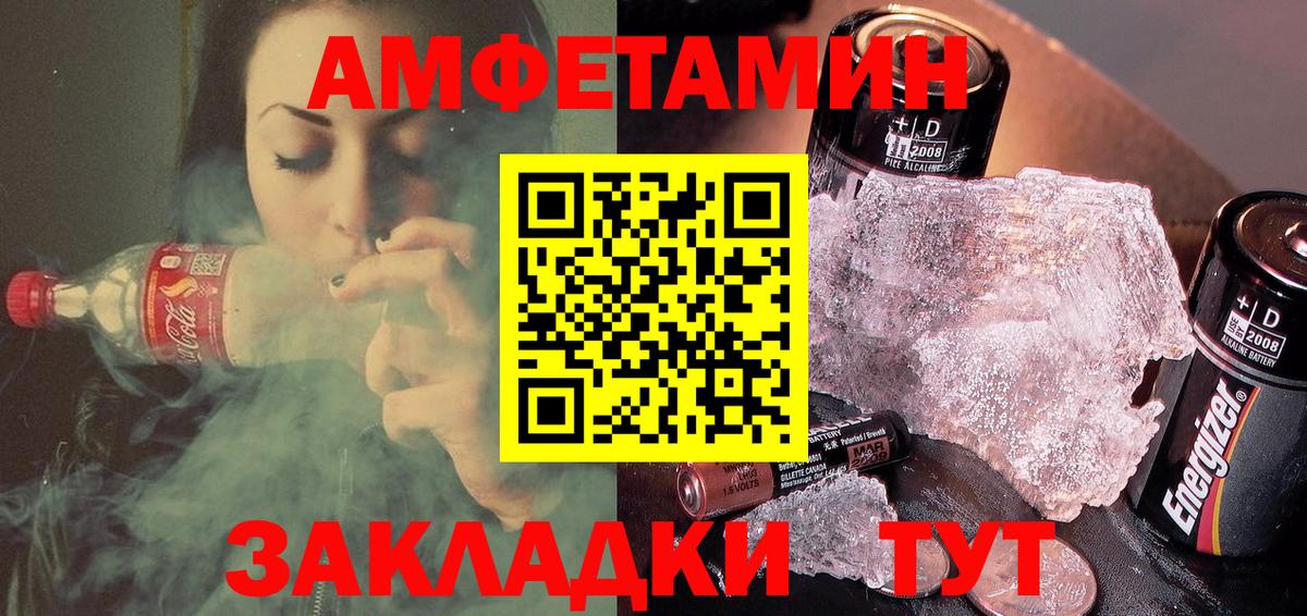АМФЕТАМИН 98% Кропоткин