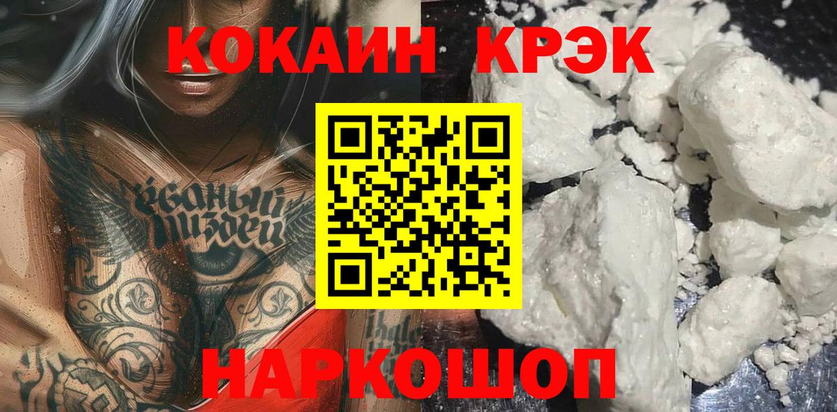 COCAIN VHQ Кропоткин