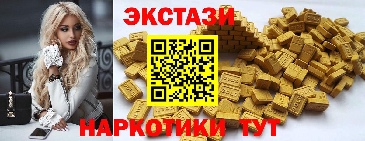 Экстази круглые  мега маркетплейс  Кропоткин  ЭКСТАЗИ Cube  Вход с VPN 