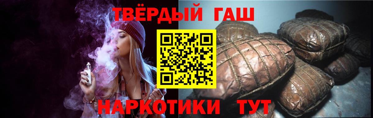 ГАШ хэш Кропоткин