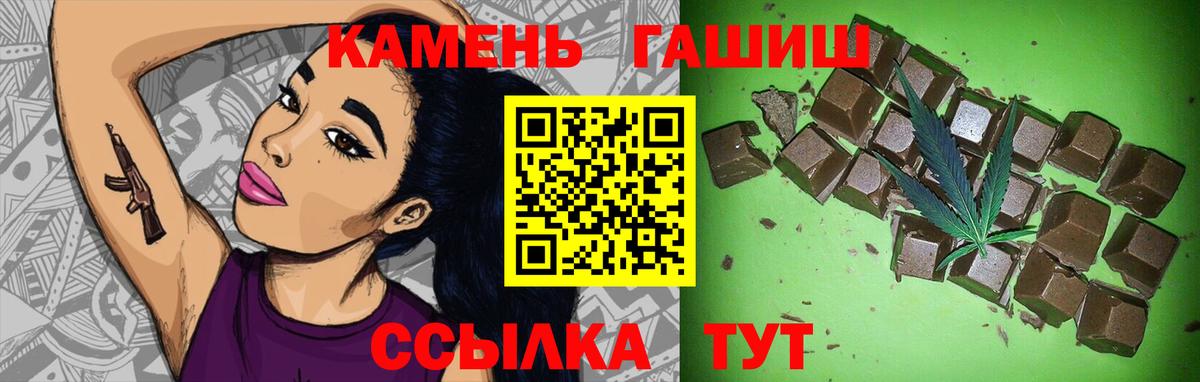 Кропоткин  ГАШИШ Ice-O-Lator  ГАШ hashish  Вход с VPN 