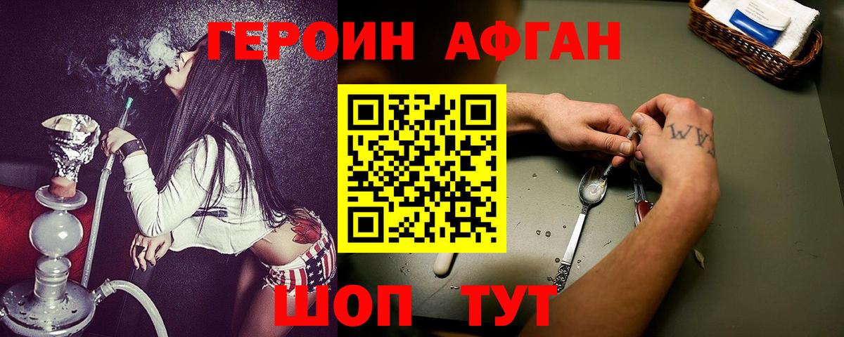 ГЕРОИН гречка Кропоткин