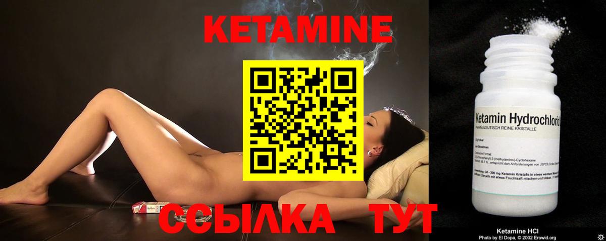 КЕТАМИН VHQ  Вход с VPN  КЕТАМИН VHQ  Кропоткин 