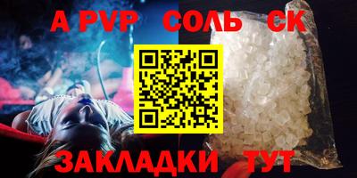соль курить ск Кинель