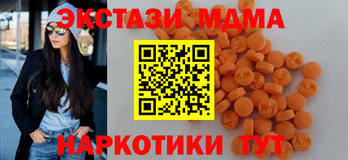 MDMA  МДМА молли  MDMA молли  Вход с VPN  Кропоткин 