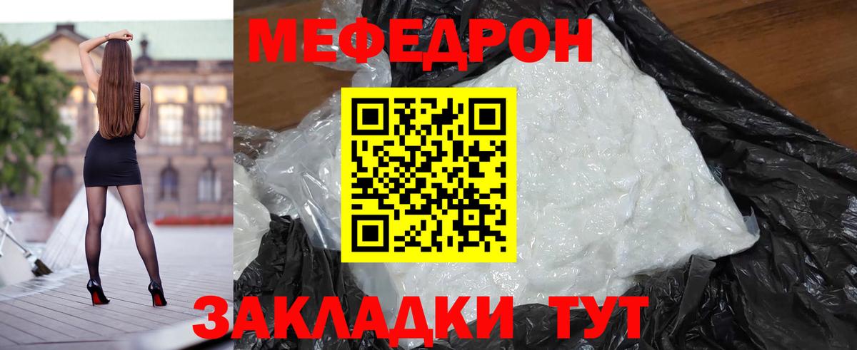 Меф мяу мяу  Вход с VPN  МЯУ-МЯУ  Кропоткин 