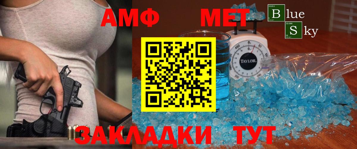 Кропоткин  Метамфетамин мет  Вход с VPN  Метамфетамин мет 