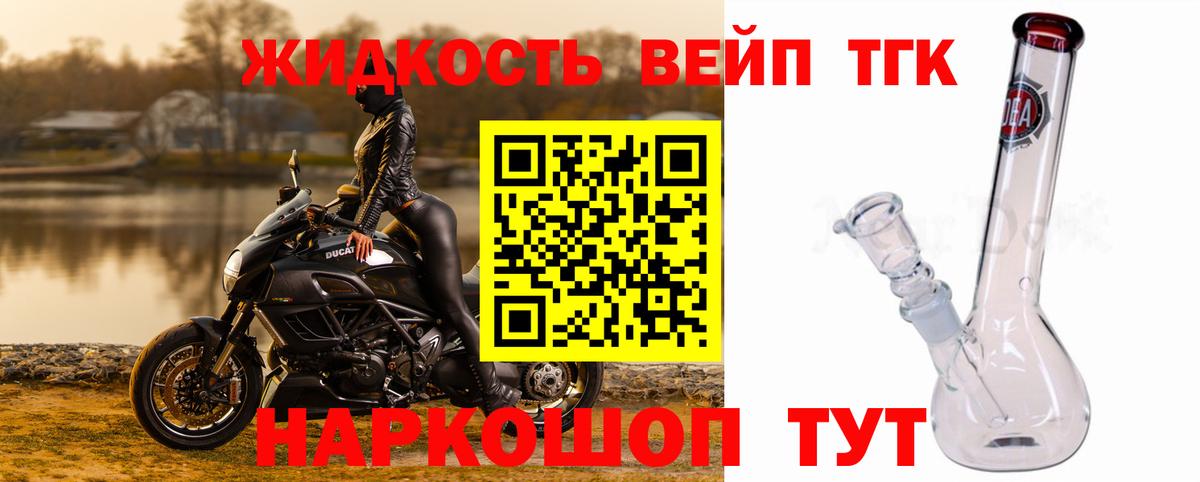 ТГК THC oil Кропоткин