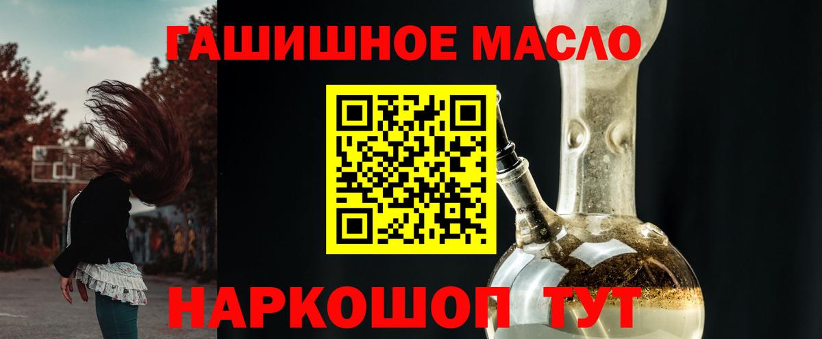 ТГК жижа  Вход с VPN  Кропоткин 